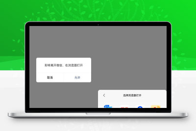 域名防红跳转系统源码-小扎仙森