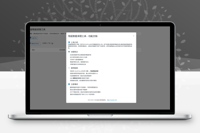 插件主题残留插件-小扎仙森