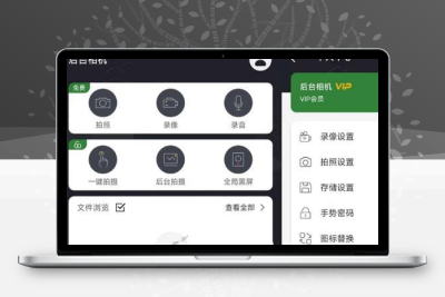 取证偷拍工具-后台相机app下载安装-后台相机app免费版-小扎仙森