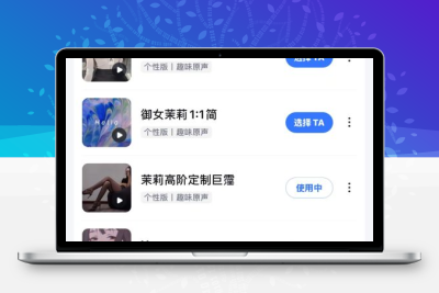 百度地图茉莉欲女语音包-小扎仙森