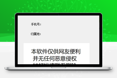 小白API3.0（免费版本）V1.2反查-小扎仙森