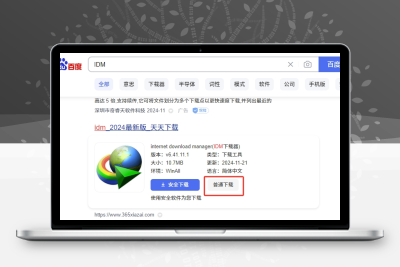 idm 永久注册机-小扎仙森