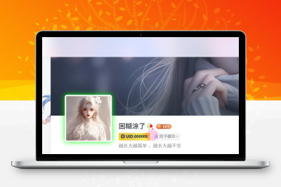 给个人中心和用户页头部添加靓号ID展示-小扎仙森