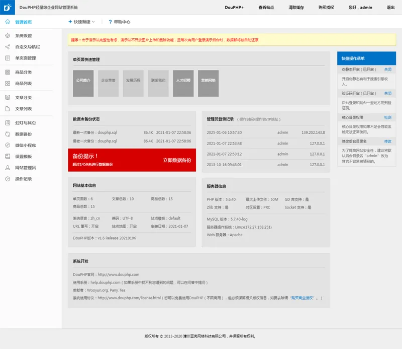 DouPHP微信小程序管理系统-小扎仙森