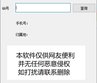 图片[1]-小白API3.0（免费版本）V1.2反查-小扎仙森
