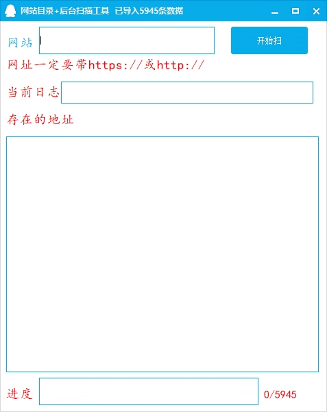 图片[1]-网站目录扫描.vmp-小扎仙森