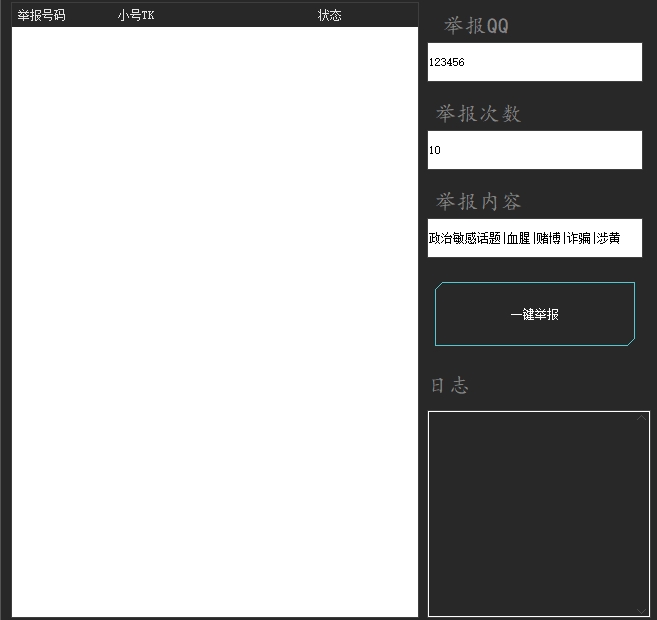 图片[1]-QQ批量举报-小扎仙森