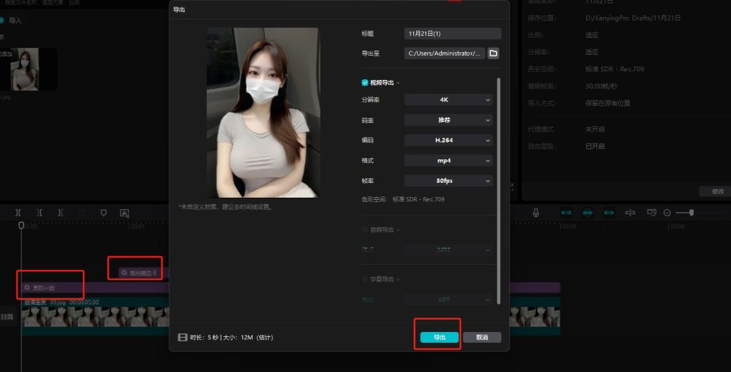 图片[4]-PC剪映永久会员专业版-小扎仙森