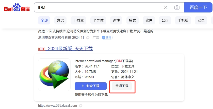 图片[1]-idm 永久注册机-小扎仙森