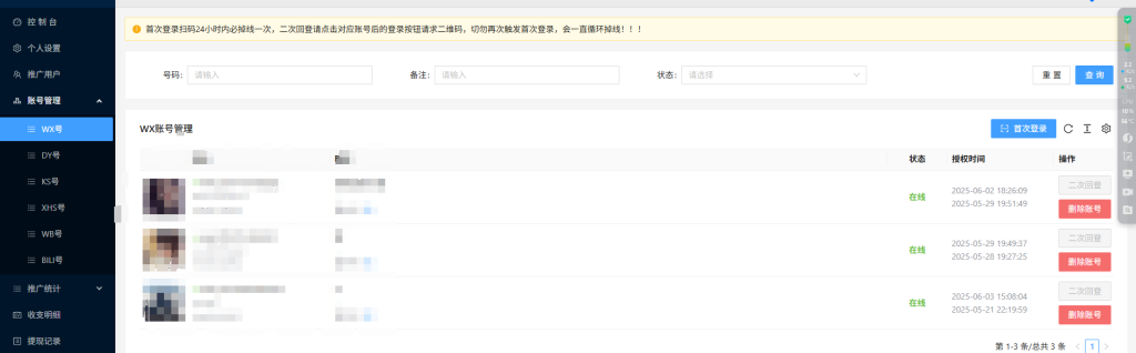 图片[2]-微信短视频挂机项目稳赚-小扎仙森