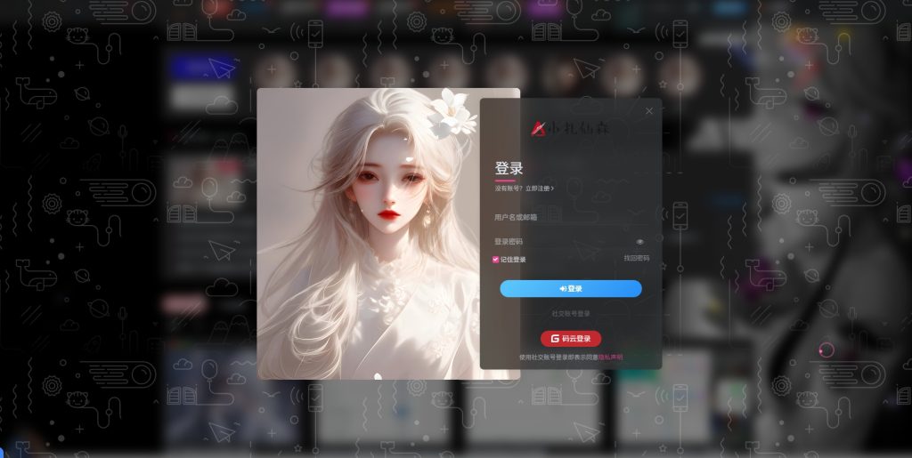 图片[1]-子比主题美化modal背景-小扎仙森