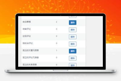 WordPress数据库优化插件 wp-clean-up-小扎仙森
