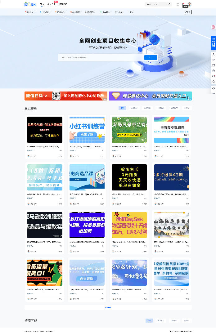 7b2网赚资源网站打包带1.2w数据 第1张