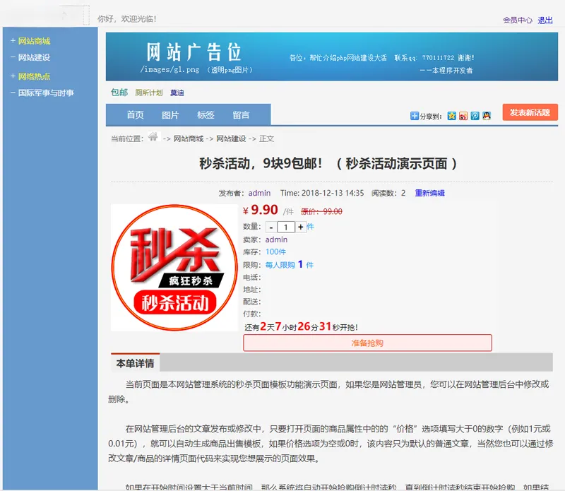 PHP最新仿天涯论坛系统网站源码免费下载 PHP最新仿天涯论坛系统网站源码免费下载