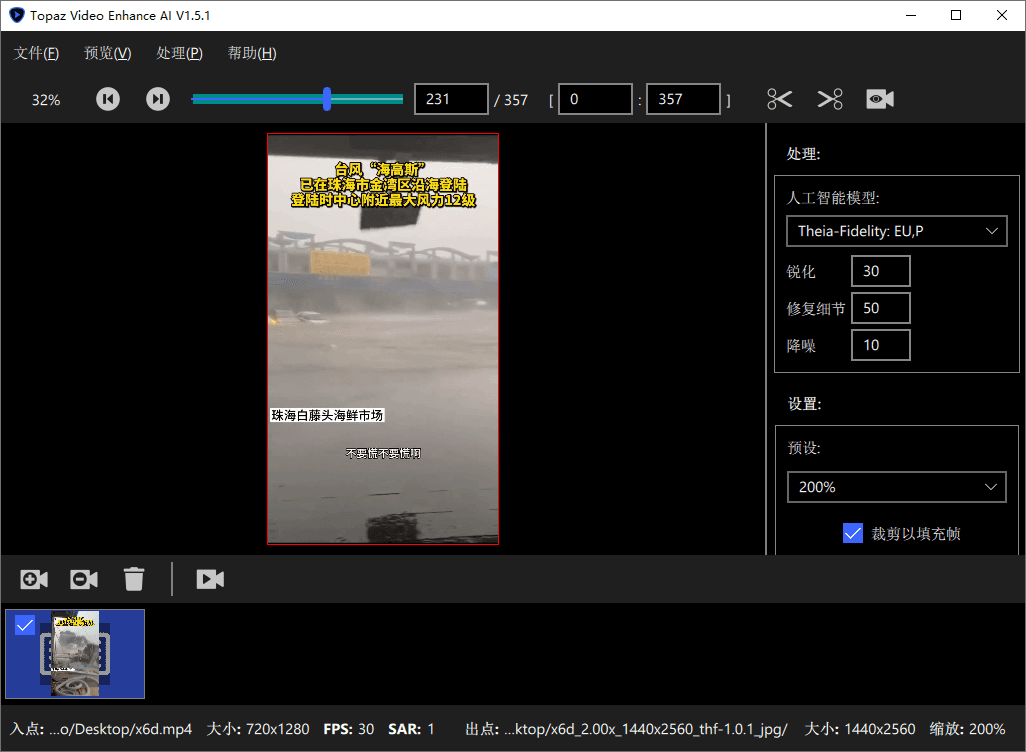 Topaz Video Enhance AI v7.0.1-趣奇资源网-第6张图片 Topaz Video Enhance AI v7.0.1-趣奇资源网-第6张图片